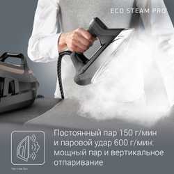 Парогенератор Rowenta Eco Steam Pro DG9661F0
