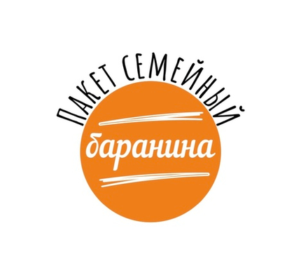 Семейные 2 кг. Пельмени из баранины