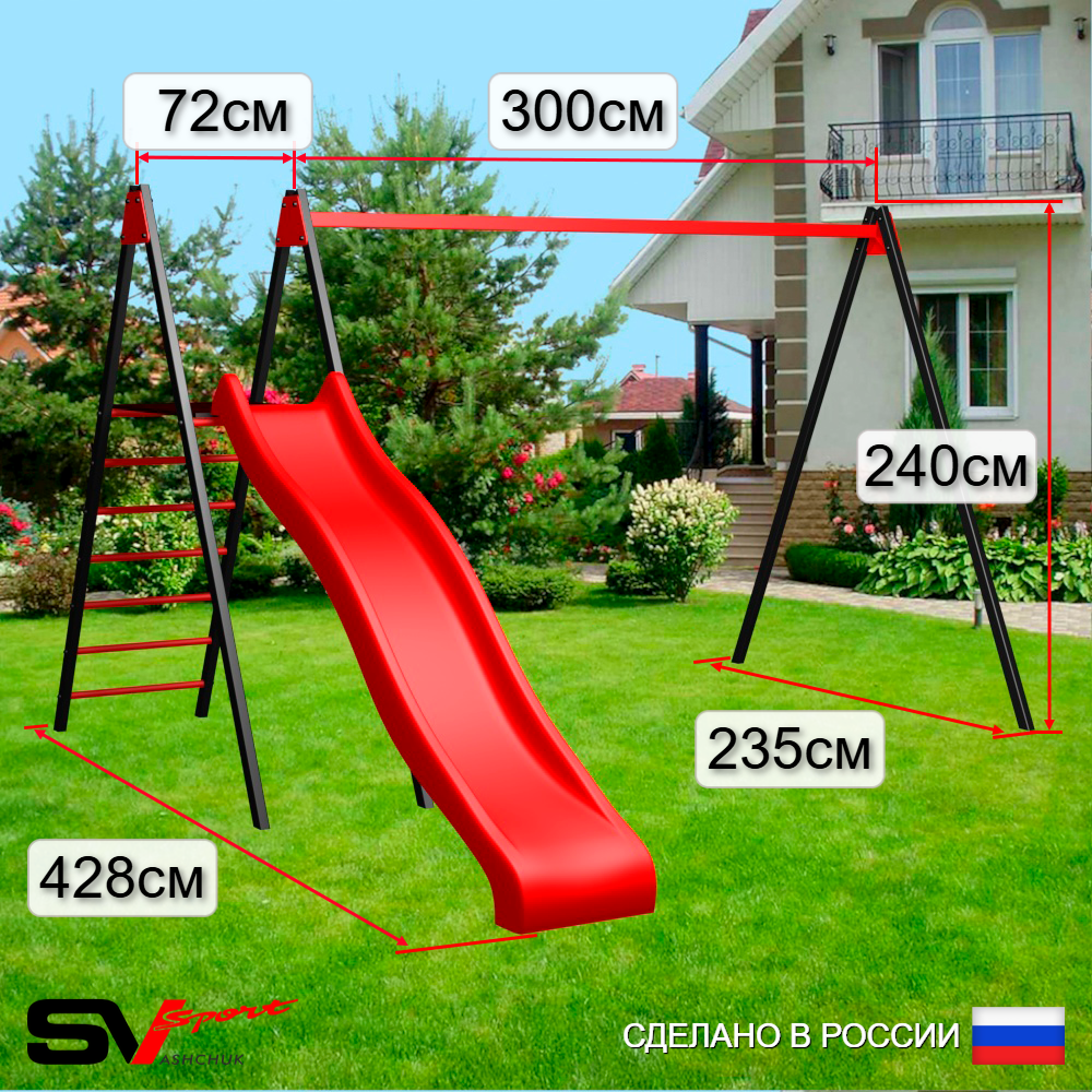 Уличные качели Sv Sport с горкой УК194В2 (3.7м/Со спинкой/Деревянные/Подвесы на втулке 2к)