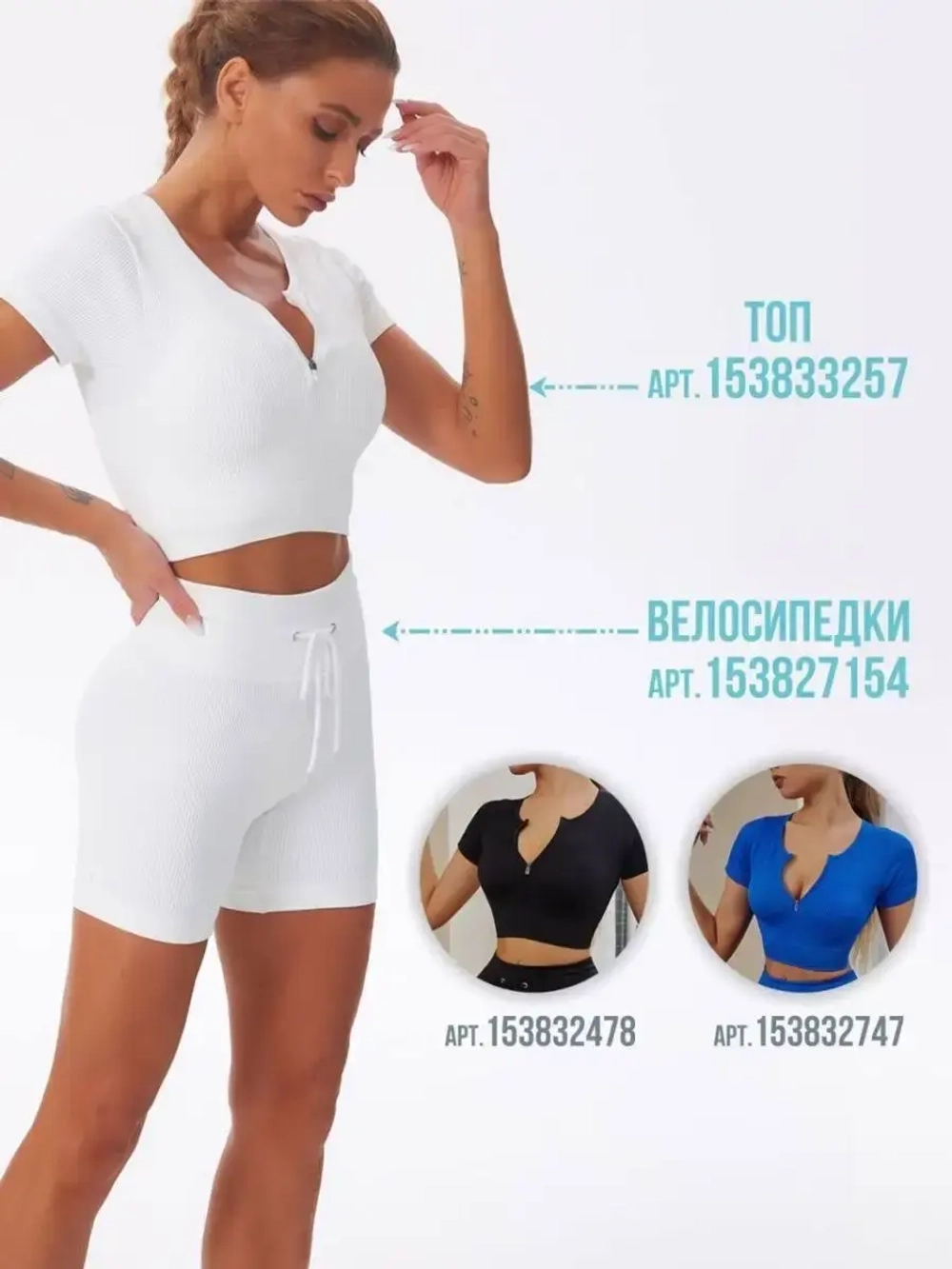 Топ спортивный для фитнеса