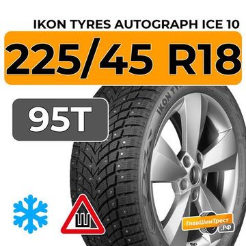 Ikon Tyres Autograph Ice 10 SUV 225/45 R18 95T XL шип.