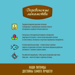 Подушечки с пюре из говядины для кошек Деревенские лакомства набор из 10 упаковок по 0,03кг