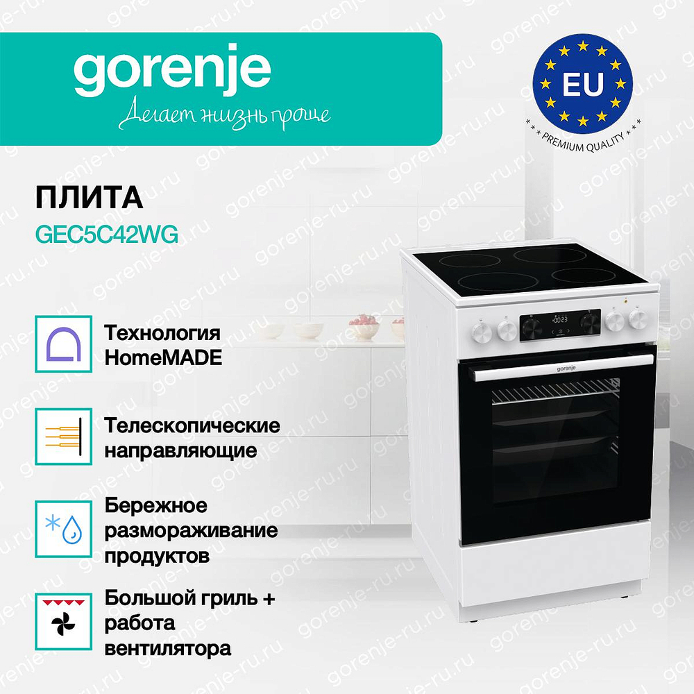 Электрическая плита Gorenje GEC5C42WG