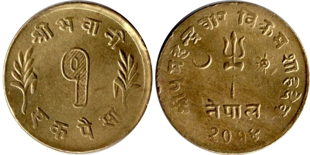 Непал 1 пайс, 1957 - 1963 Герб aUNC