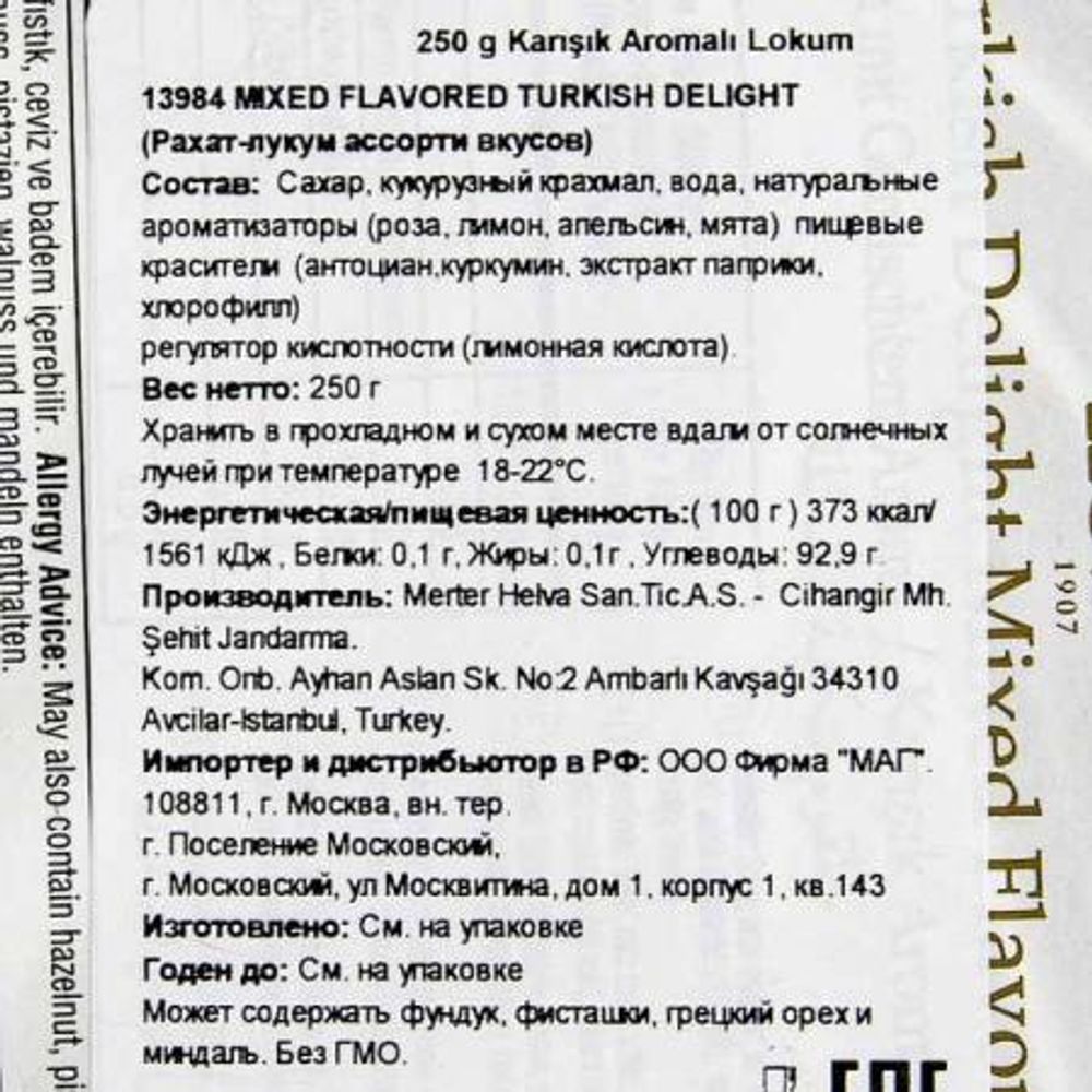 Рахат-лукум Koska Ассорти вкусов 250 г