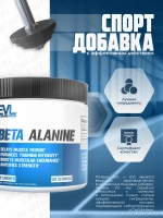 Бета-Аланин 200 г