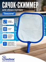 Сачок-скиммер для сбора мусора PCH-LS, 44*29 см (Ø29 мм), Seazone