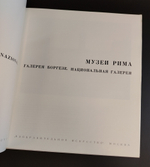 Книга альбом Галерея Боргезе. Рим. Музеи мира. З. Борисова. Изобразительное искусство 1971 год СССР. Крупный формат