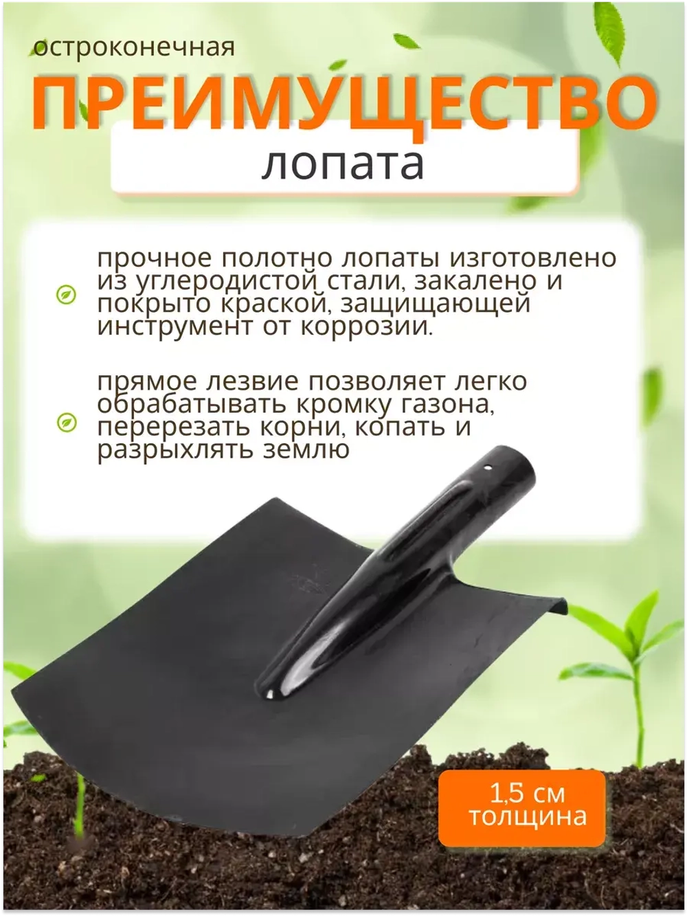 Лопата штыковая прямоугольная ЛКП-3 металл 1,5мм *2шт