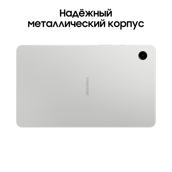 Планшет Samsung Galaxy Tab A9 LTE 128 гб серебро