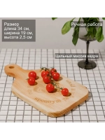 Разделочная доска из Сибирского кедра с гравировкой