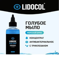 Концентрат голубого мыла Lidocol, 250 мл
