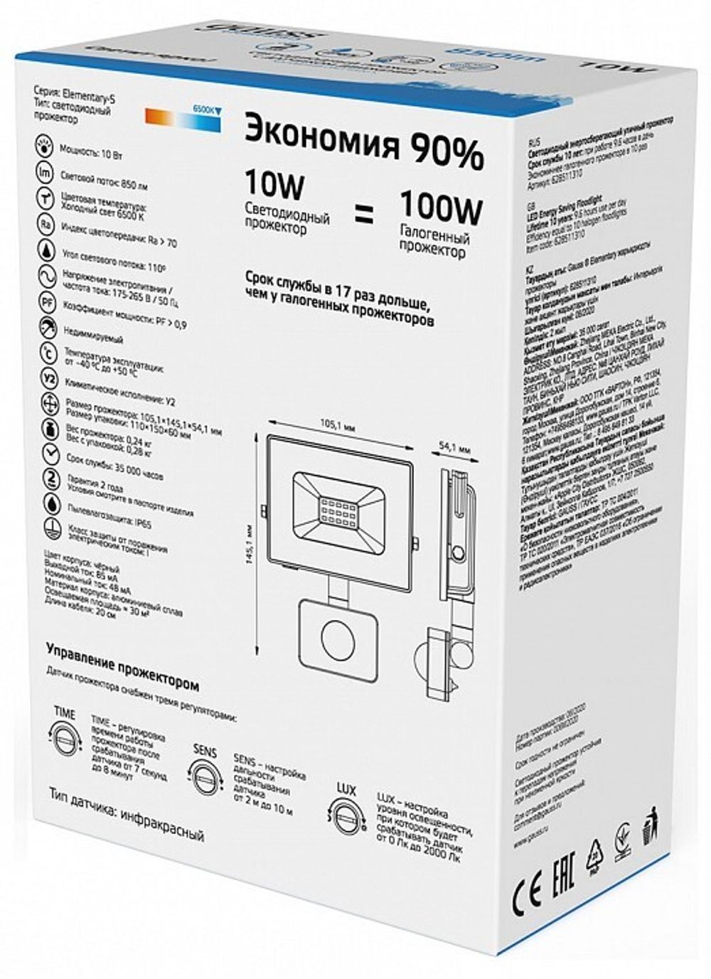 Светильник на штанге Gauss 6285113 628511310