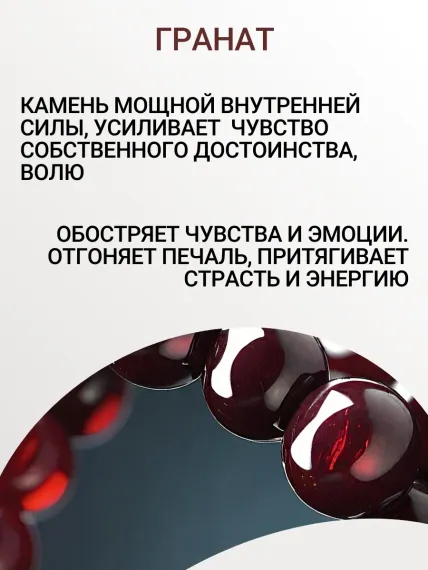 Браслет Денежный магнит из натурального камня гранат с тремя рунами Феху из серебра 925, фото 3