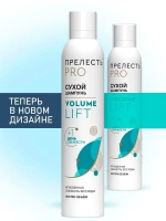 Сухой шампунь для волос Volume Lift 1 шт