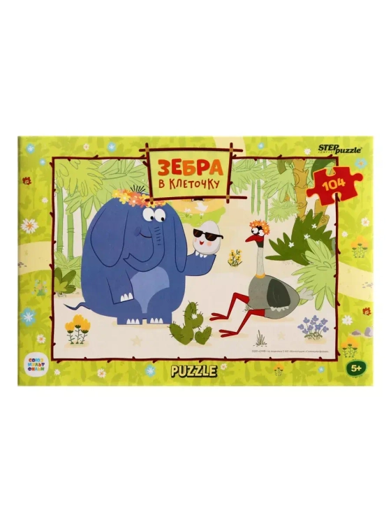 Пазл для детей 4 5 6 7 лет Зебра в клеточку 104 элемента