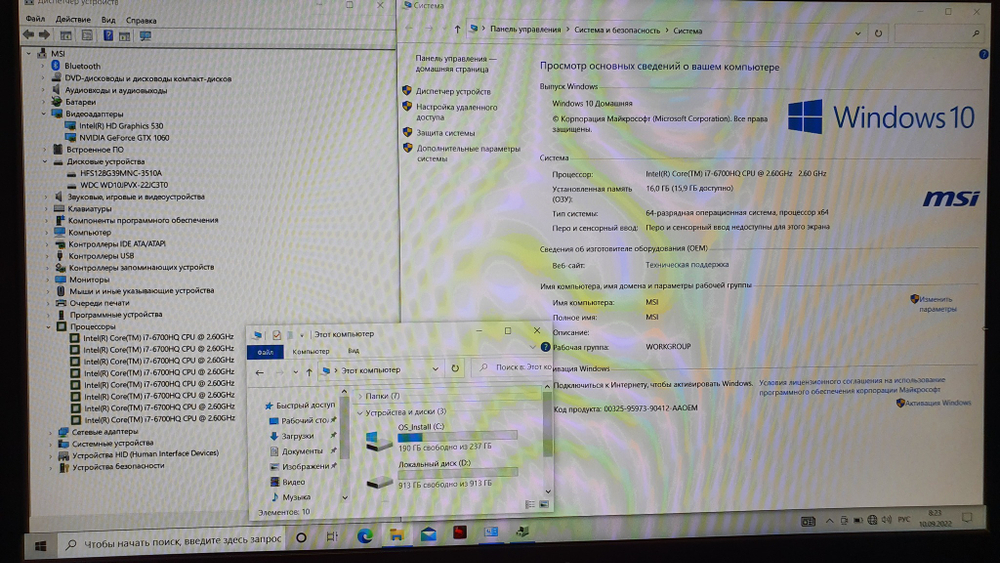Игровой MSI i7-6/16 Gb/GTX 1060 6 Gb/FHD
