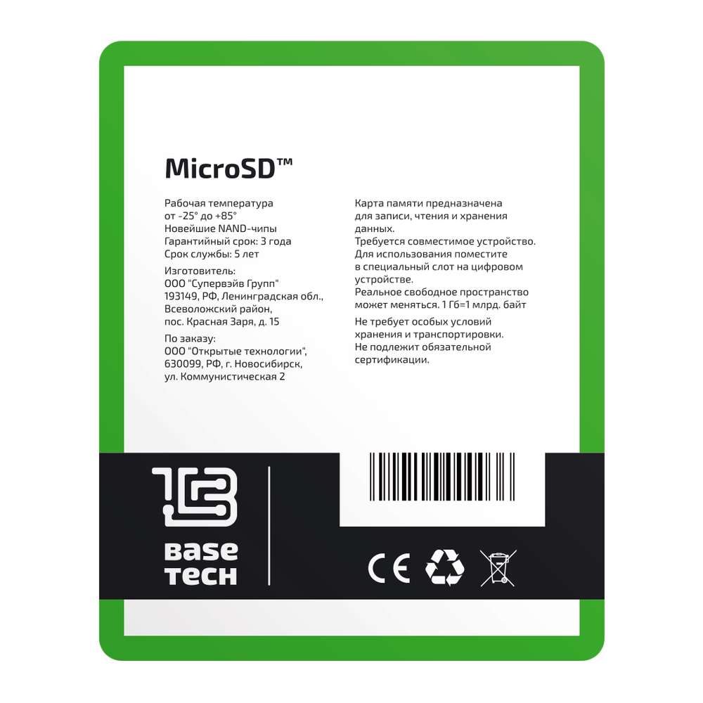 Карта памяти BaseTech 16Гб microSDHC, C10/UHS-I U1 (BTMSD016GU1)