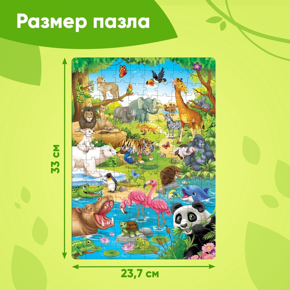 Пазл детский «Весёлый зоопарк», 160 деталей