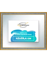 Зеркало 42x59,4 настенное в раме