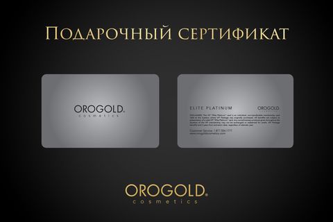 Подарочный сертификат OROGOLD - 30000 рублей