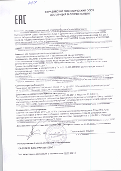 Горошек Зеленый 6 Соток 425г