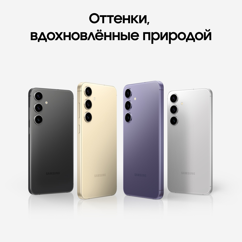 Смартфон Samsung Galaxy S24+ 512 Гб Фиолетовый (Cobalt Violet)