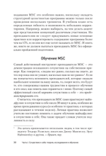 Самосострадание. Шаг за шагом