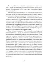 Самость, которой два миллиона лет (PDF)