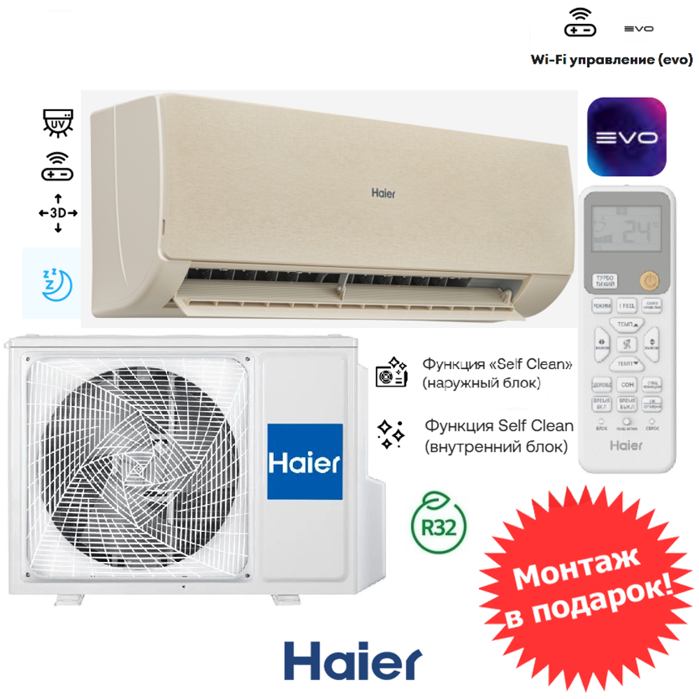 Haier AS20SHP1HRA-C /1U20SHP1FRA