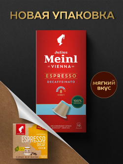 цена Кофе в капсулах Julius Meinl Espresso Decaf Bio, 10 капсул для кофемашин Nespresso (Юлиус Майнл)