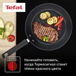 Сковорода-гриль круглая Tefal Duetto + 26 см G7334055