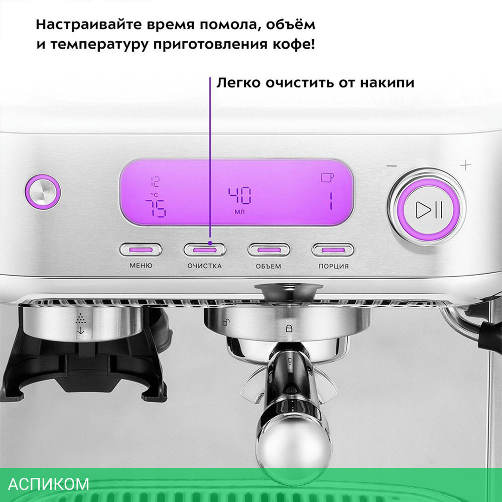 Кофемашина Kitfort КТ-7113