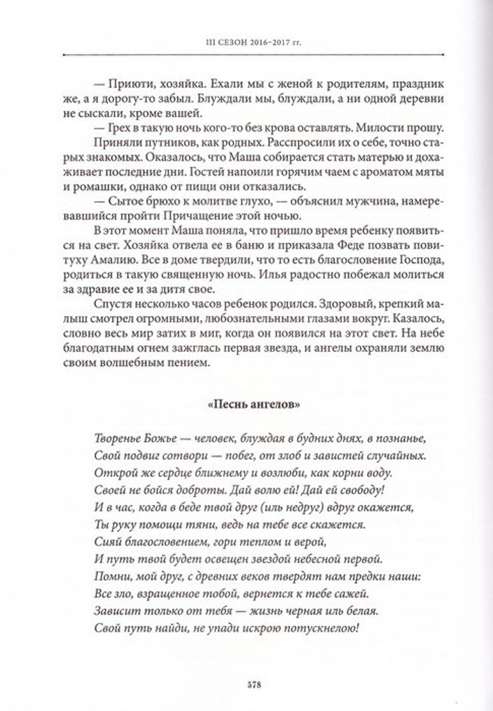 Луч Солнца Золотого. Творческие работы финалистов