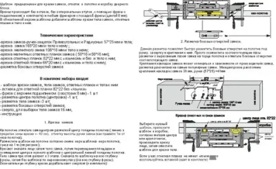 Копировальный шаблон 500мм х 80мм, Дерево