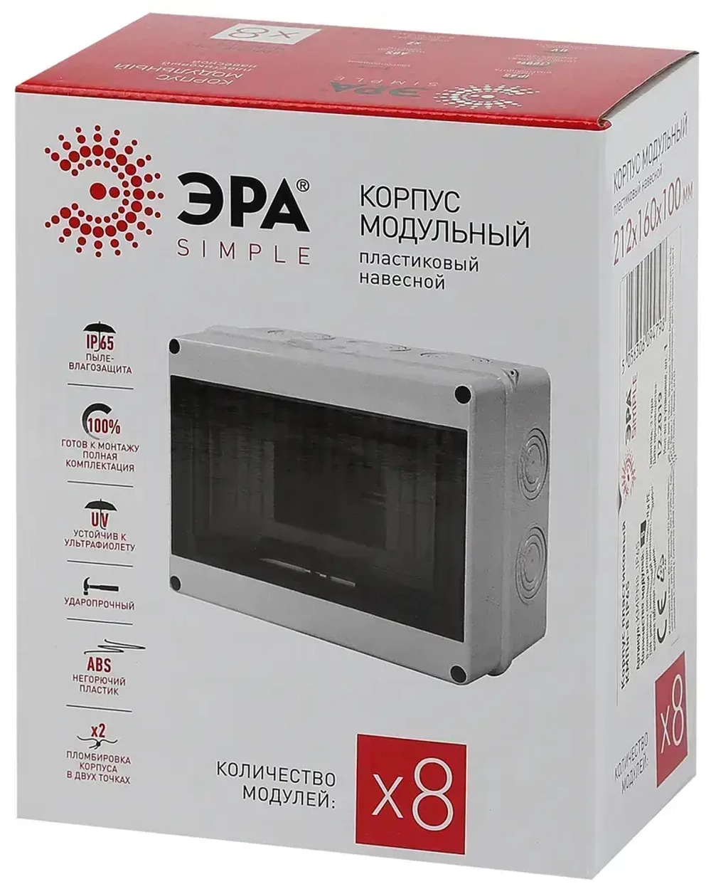 Щит распределительный навесной ЭРА КМПн-8 пластиковый уличный на 8 модулей / Щиток квартирный с дверцей IP65, 201х155х90 мм, серый