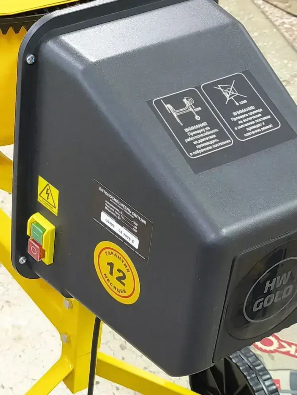 Бетономешалка строительная HARD WORKER СБП180П, бетоносмеситель электрический 700 Вт, с педалью, полиамидный венец