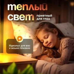 Беспроводной ночник в розетку с датчиком движения и регулировкой яркости