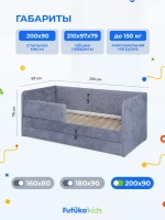 Диван - кровать Lilo 200х90 см ткань Nebby