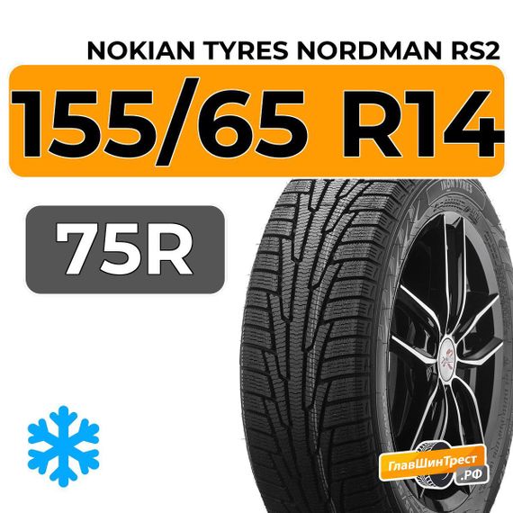 Nokian Tyres Nordman RS2 155/65 R14 75R