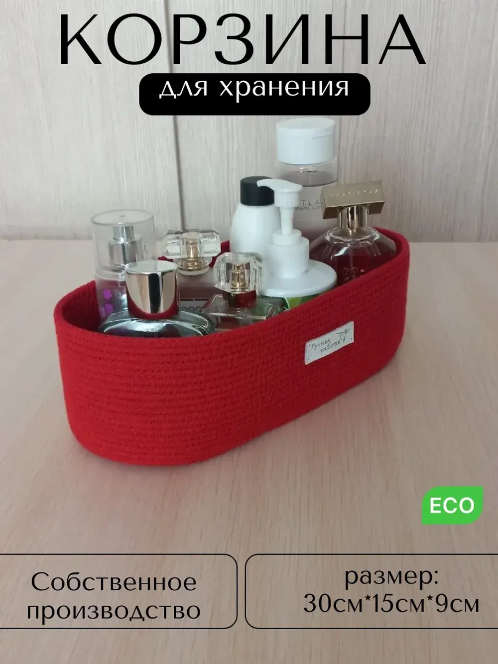 Корзина плетеная для хранения