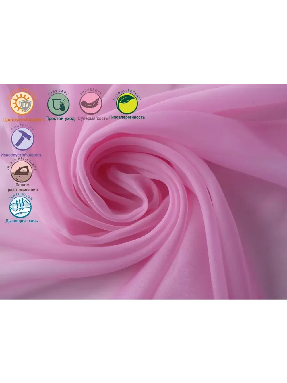 Тюль вуаль 700 х 240 см