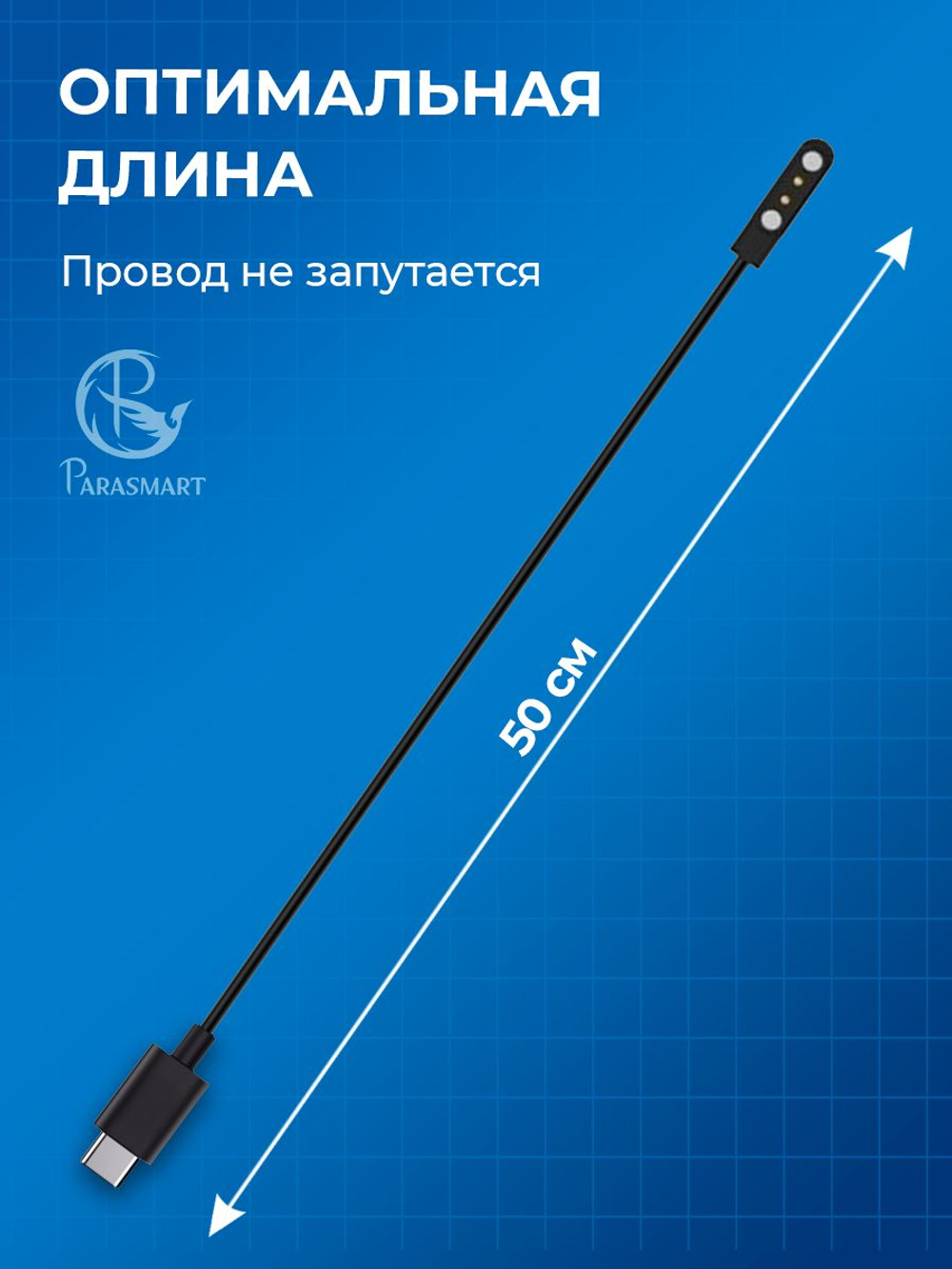 Зарядка для часов Amazfit Pop 3R и Pop 3S разъем Type-C