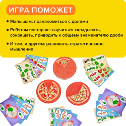 Настольная игра «Делиссимо»