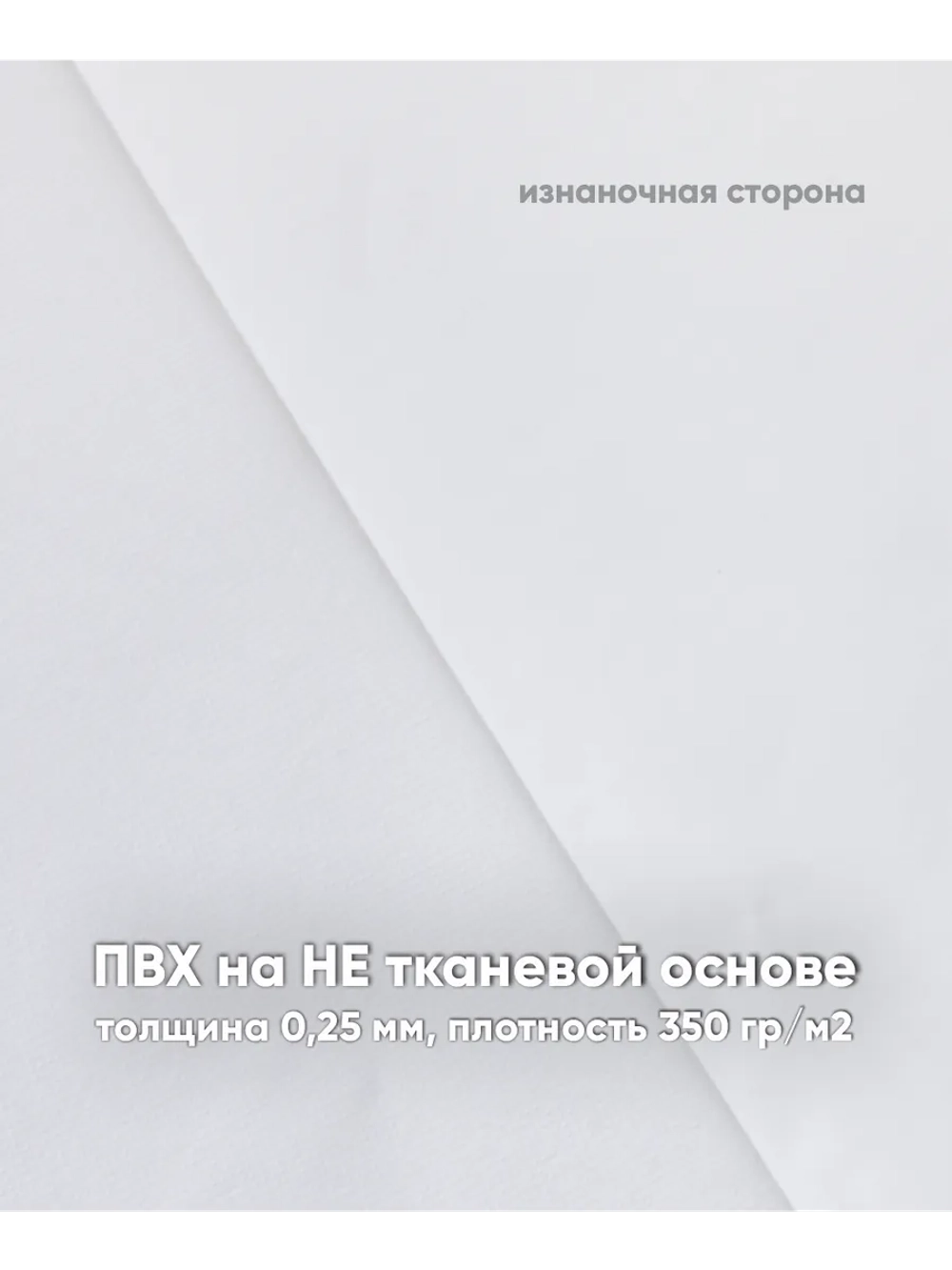 Скатерть клеенка на овальный стол 140х180 белая