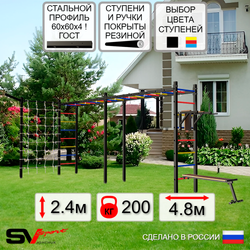 Уличная шведская стенка Sv Sport рукоход х 2 с комплектом турник прямой У54655 (Брусья/Скамья/Кронш бокс/Сетка)