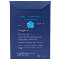 Практик Защитная плёнка экрана эхолота П8 Макс ГП122