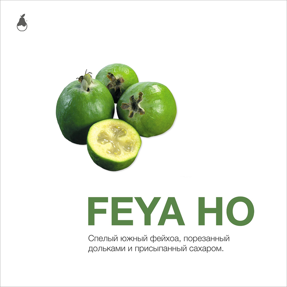 Mattpear - Feya Ho (Фейхоа) 50 гр.