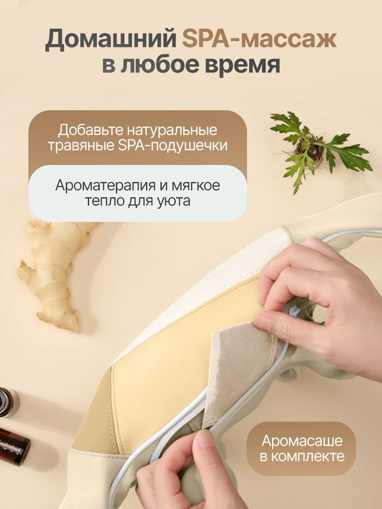 Вибромассажер для плеч и шеи DFC LAZYCLOUD, бежевый