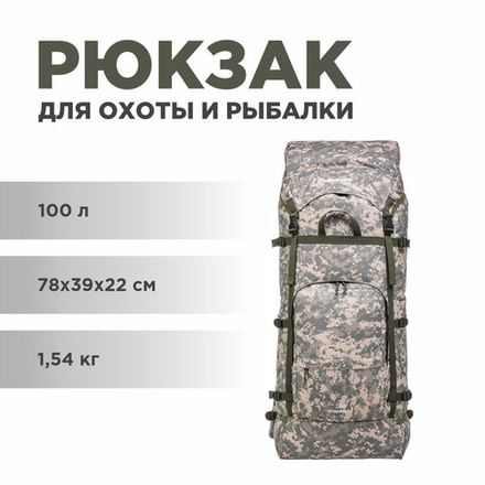 Рюкзак Медведь 100 (N-TB1388-100L) NISUS